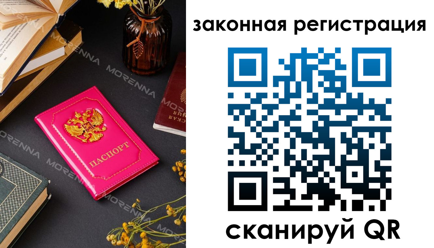 временная регистрация 2025 в Киренске