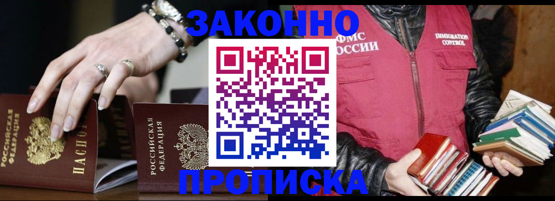 временная регистрация 2025 в Киренске
