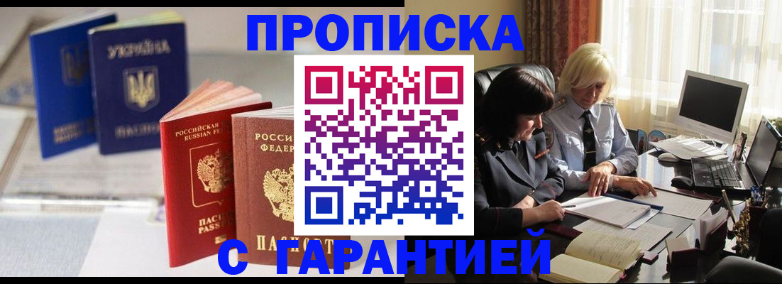 временная регистрация для всех в Киренске