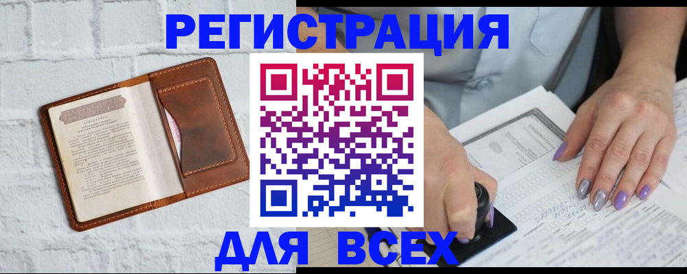 временная регистрация в Киренске
