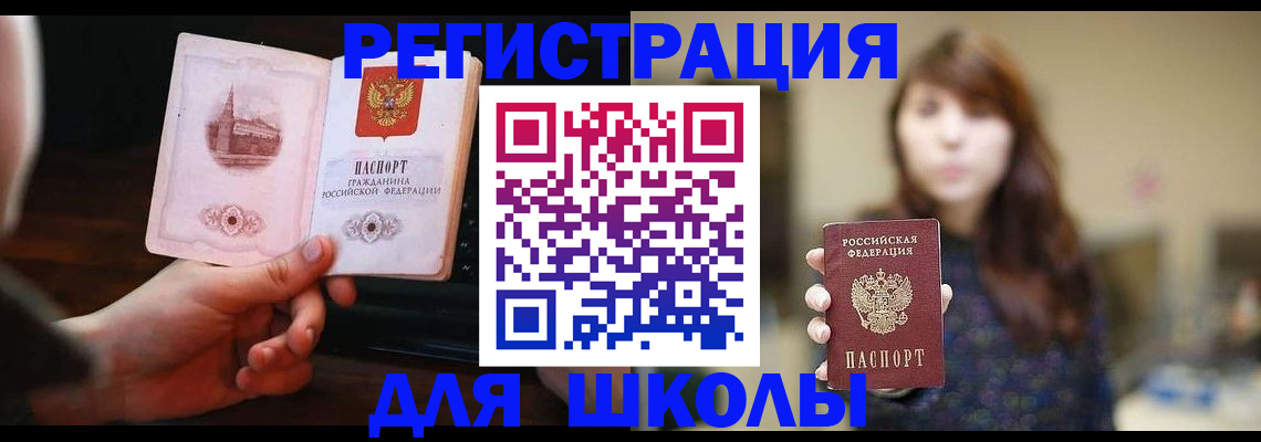 прописка паспорт в Киренске