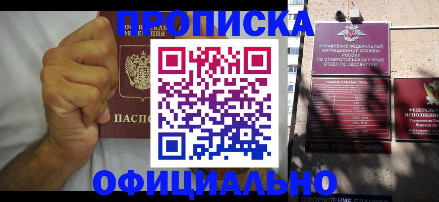 где прописаться в Киренске