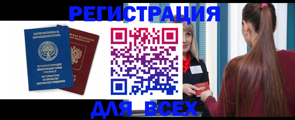 временная регистрация адрес в Киренске