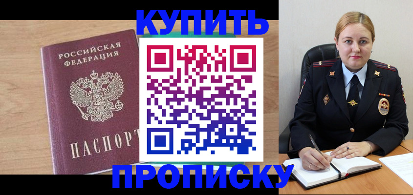 прописка гарантия в Киренске