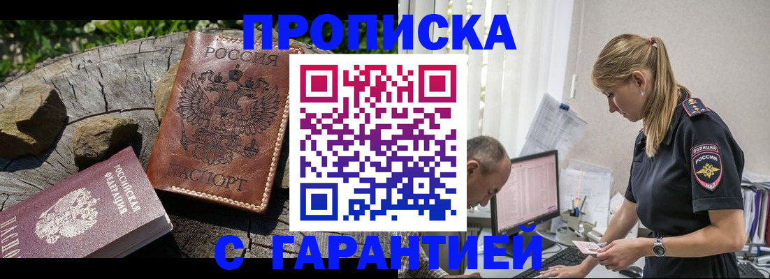 прописка регистрация в Киренске