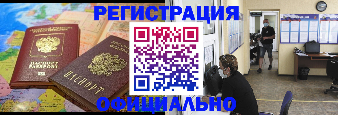 временная регистрация поиск в Киренске