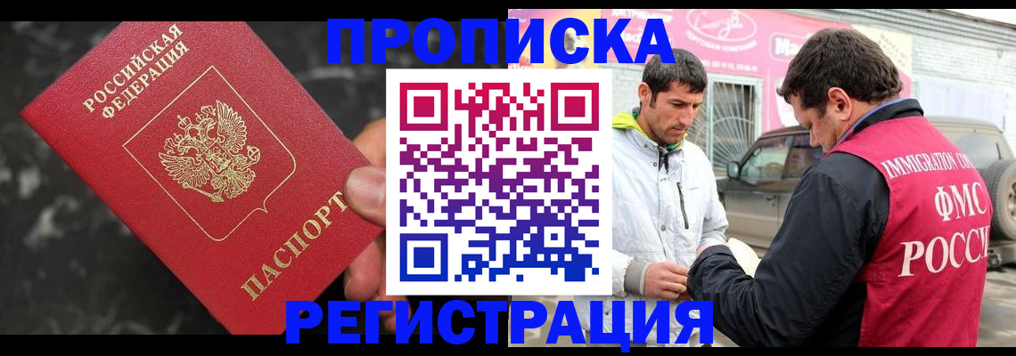 временная регистрация госуслуги в Киренске