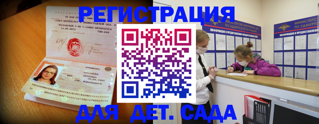 временная регистрация в Киренске